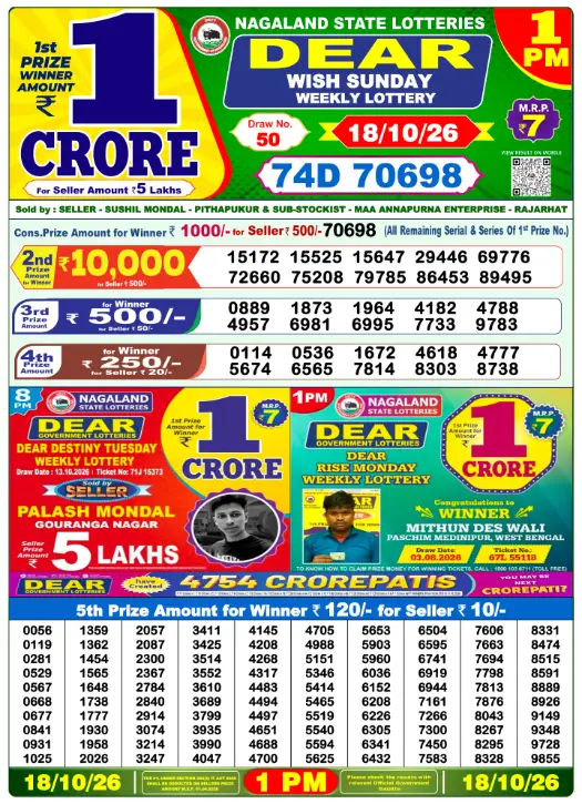 Nagaland State Lottery 1 PM result 18 Oct 2026